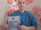 Кіровоградщина: Учень з Олександрії переміг на Всеукраїнському конкурсі