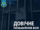 Резонансне убивство біля нічного клубу в Кропивницькому: прокурори відстояли в апеляції довічне ув’язнення