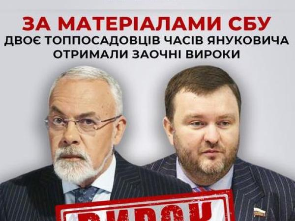 Новина За матеріалами СБУ двоє топпосадовців часів Януковича отримали заочні вироки Ранкове місто. Кропивницький