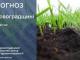 Прогноз погоди на 2 квітня по Кіровоградщині